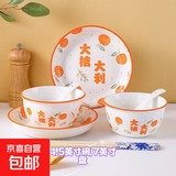 碗盘套装家用大吉大利釉下彩乔迁餐具新婚礼品碗蝶筷组合 2碗2盘2勺2筷 大桔大利