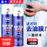 汽车前挡风玻璃油膜去除剂车窗清洁剂强力去污泡沫清洗剂去油强效 玻璃油膜清洁剂 260ml 2瓶