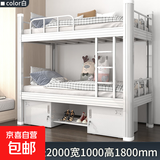上下铺铁床宿舍床双人家用学生公寓双层钢制成人铁架床员工高低床 加厚加粗白色1000带板+垫+床下柜