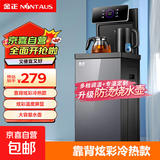 金正饮水机茶吧机家用高端客厅用2025年新款多功能智能遥控大屏双显立式下置式饮水机 旗舰智能遥控 冷热型 大彩屏温度显示