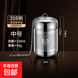 316不锈钢茶漏茶隔全能茶滤网保温杯茶叶过滤器茶水分离泡茶神器 不锈钢茶漏-中号-1个