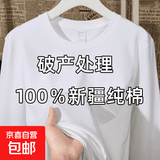 220g重磅纯棉白色长袖T恤男打底衫春秋季内搭上衣服男装圆领卫衣 白色 XL