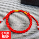 情侣宝编织红绳手链情人节礼物女生手绳本命年开运手绳 红绳款