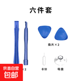 24合一螺丝批螺丝刀便携装拼装超硬精密手机电脑维修拆机家用全套 拆机配件6件套 zqun正品家用拆机组合