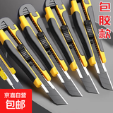 美工刀大号包胶裁纸刀壁纸刀刀架工业用不锈钢刀片墙纸快递开箱神器刀美术工具手工刀 【活动专享】大号1把装