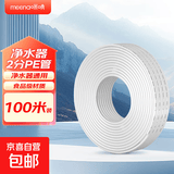 MEENA净水器2分PE管 管线机预埋水管家用通用净水机纯水机白色软 【2分抗菌管】100米