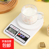 厨房电子秤家用小型烘焙克称高精度称重食物秤克数秤中药玉石金属 【电池款】量程5kg/精度1g-赠两节7号电池
