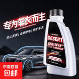 汽车隐形车衣汽车专用洗车液水蜡护理剂高泡沫清洁清洗剂强力去污 隐形车衣洗车液 500ml 1瓶