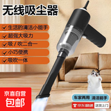 车载无线吸尘器强力大功率大吸力迷你手持车用家用室内小型 吸尘器-家车两用+25000转+大吸力