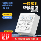 【京东物流】新款机械印花插座插排开关转换器86家用无线多功能多孔USB一转多插板插头 【普通款】4插位 双开关 14孔