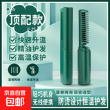 无线直发梳【戴森平替】负离子便携蓬松神器温控直卷两用男女通用内扣高颅顶不伤发外出便携送礼 孔雀绿 30mm 【顶配】增加精油护发+高温保护