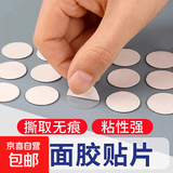 车用摆件双面胶固定贴手办泡泡玛特强力胶粘贴片背胶点胶 直径10mm【共70粒】