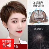 假发女直发纹理短发真人发丝中老年妈妈光头小头围专用全头套薄款 真发 深棕色 短发 【递针顶心】M 赠送（护理五件套）