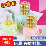 儿童迷你夹娃娃机益智玩具新款小孩夹娃娃机玩具亲子互动家庭版抓 抓娃娃机一只
