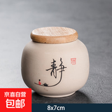 茶叶罐陶瓷密封罐家用普洱特价茶罐醒茶罐储茶罐便携旅行茶具 粗陶竹盖茶罐-静
