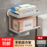 免打孔卫生间纸巾盒厕所抽纸卷纸洗手间收纳浴室置物架壁挂 白色双层抽纸架免打孔配件