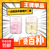 【出游必备】一次性洗手香皂片旅游肥皂片户外旅行便携随身洗手 2盒装【200片】牛奶香+玫瑰花香