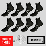 【斯凯奇供应商】热卖运动袜篮球袜跑步中筒训练袜子男女同款均码 【012】八双装 黑色 均码 35-41 专业运动袜