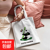 【哪吒2之魔童闹海】爆款帆布包白色帆布包熊猫帆布袋饭盒包手提袋 熊猫帆布袋【大号】 23*30cm