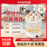 煮蛋器蒸蛋器单双层家用自动断电迷你早餐机鸡蛋羹蒸鸡蛋器蒸蛋机炖蛋器小型电蒸锅煮鸡蛋神器 单层 【可放七个蛋】自动断电