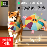 宠物狗玩具狗狗自己玩解闷自嗨耐咬磨牙发声小狗幼犬遛狗逗狗神器 发声毛绒飞盘 【小黄鸭】1个