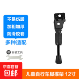 儿童自行车脚撑童车撑子车梯子支腿平衡车支架停车架通用单支撑脚 12寸内置弹簧-送安装工具