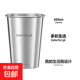 304不锈钢直饮杯 简约便携咖啡杯 户外露营杯啤酒杯 多彩生活系列 500ml直饮杯Colorful life银色
