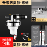 洗衣机下水管地漏防臭内芯器过滤网卫生间通用封闭盖三通接头浴室专用防溢水盖子圆形二合一两用 新升级磁吸开合【防臭防溢】弯通-送卡箍