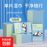 【独立包装】湿巾小包独立包装儿童湿纸巾卡通熊猫随身携带 【超值必囤装】50抽2包共100片