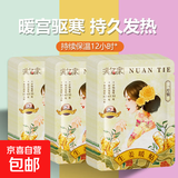 【暖冬神器】生姜暖贴暖宝宝贴自发热暖身贴暖宝贴生姜暖宫贴 5片装（独立包装）