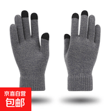 秋冬触屏毛线手套保暖针织手套户外分指毛线加厚加绒加厚弹力大 三指触屏灰色 均码