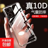 适用OPPO Reno7手机壳透明硅胶Reno7Pro保护套防摔全包个性简约透明薄硅胶软壳 OPPO Reno7 5G【透明白】