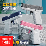格洛克水枪儿童玩具喷水呲2025戏水小孩打水仗泚水枪大容量按压 格洛克水枪【1把颜色随机】活动22