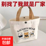 【京东物流】大容量帆布包包女时尚单肩包便当包卡通手提包妈咪包 三只小熊 1个装【27*22*8cm】