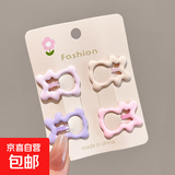 奶油色迷你碎发BB夹可爱五角星蝴蝶结小熊侧边夹少女学生发卡头饰 7#小熊款4件套【简装】