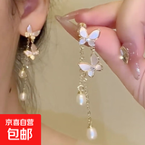 耳环女蝴蝶长款耳坠小众高级感耳饰耳环耳钉饰品 蝴蝶流苏耳钉