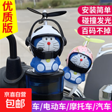 哆唻A梦汽车配件绑带款叮当猫电动车车载摆件自行车摩托车装饰品 1个