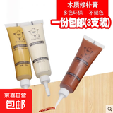 木门家具修补膏修补漆划痕坑洞木地板修复神器木器油漆美缝补漆笔 黄檀三只装