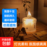 蜡烛灯浪漫结婚礼装饰用品创意生日布置求爱表白电子蜡烛小夜灯 小号4.5cm一个装