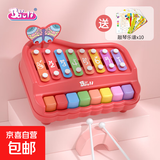 宝丽儿童八音手敲琴8个月宝宝二合一木琴打击乐器益智钢琴键玩具 红色