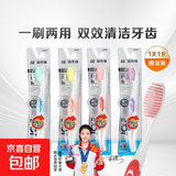 超洁纤柔备长炭软毛成人牙刷 儿童超细软毛 深层洁齿家庭独立装 牙刷带折叠刮舌器 4支