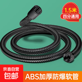 不锈钢编织软管冷热通用淋浴管 【1.5米】ABS加厚加密管