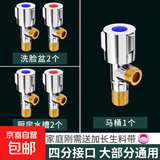 全铜加厚角阀冷热水阀门开关4分一进二出马桶热水器通用三角阀 全铜加厚（3冷2热）【五只】