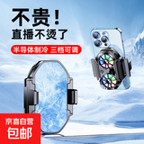 手机散热器 发烫降温神器王者和平精英散热器游戏吃鸡电竞安卓苹果卡扣式散热器必备 【直播专享】双风扇数显-超大制冷面