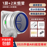 厨房烟道专用止逆阀抽油烟机排烟风管变径止回阀防烟宝单向止烟阀 升级厨房止逆阀+2米烟管（送配件）