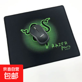 【京东物流】加厚耐磨鼠标垫布面橡胶防滑办公游戏电竞笔记本电脑办公桌垫子游戏垫 200*240*2mm 无锁边 雷蛇款