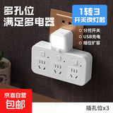 【京东物流】转换插座小米同款多功能插排家用学生宿舍接线板插线板多孔分控开关插头 一转三+夜灯【纯铜+新国标】白