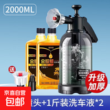 洗车泡沫喷壶专用pa壶洗车液家用工具全套高压增气喷泡沫水枪神器 十代高压壶+金棕蜡2斤