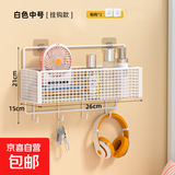 墙上壁挂宿舍免打孔浴室架子厨房收纳挂篮卫生间收纳整理置物架 白色中号+四个钩 1层