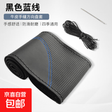 牛皮方向盘套手缝防滑吸汗汽车真皮把套方向盘皮套薄四季通用 黑色蓝线 通用